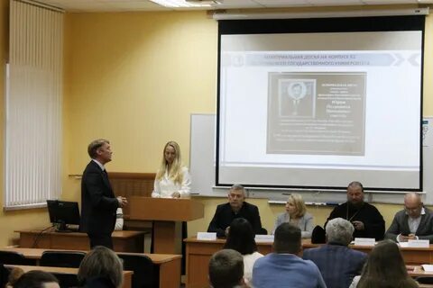 Научно практическая конференция в ноябре