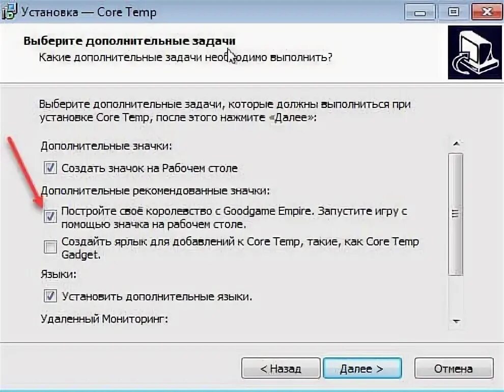 Temp как найти. Загрузка процессора в трее. Как проверить сколько градусов в процессоре. Мониторинг температура загрузка память отображает в трее.