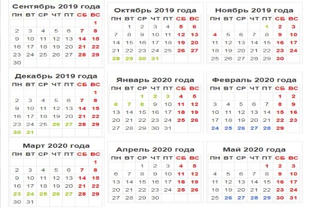 Календарь 2019 2020 года. 2019-2020 Учебный год календарь. Праздничные дни учебные. Календарь праздников на учебный год. Календарных дней в 2022 году