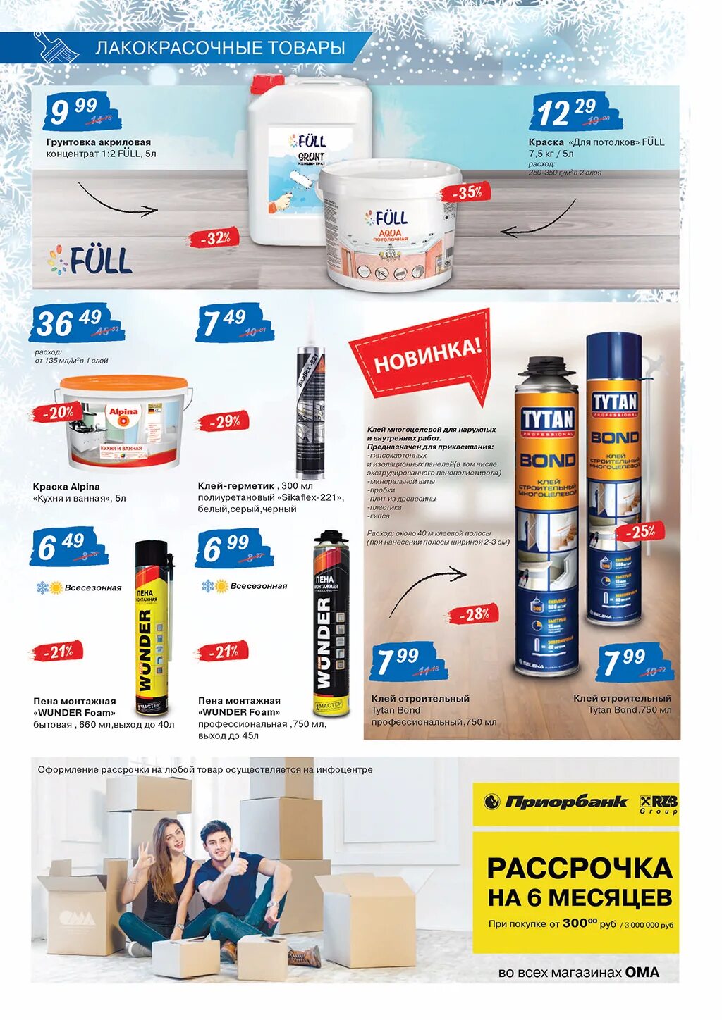 ома витебск