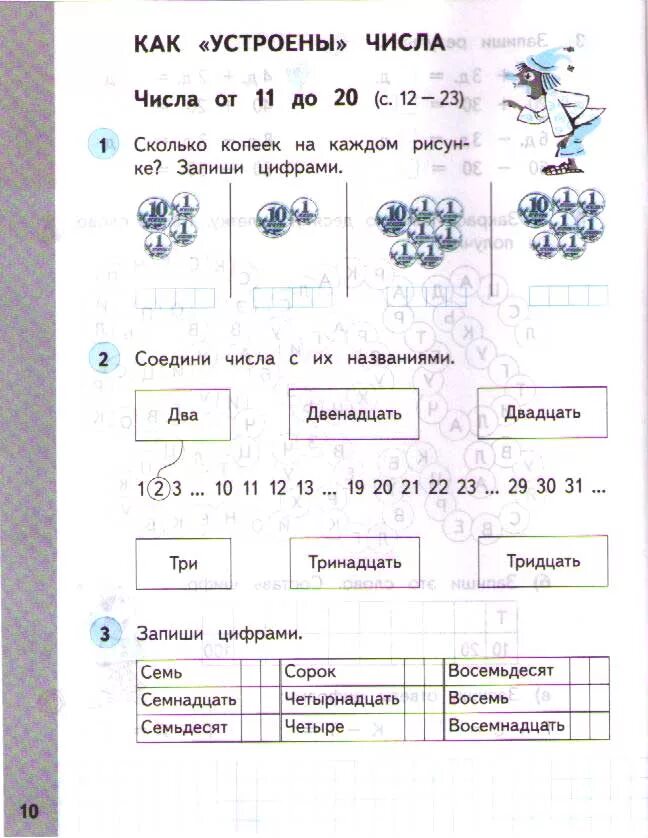 Рабочая тетрадь 1 математика башмаков нефедова. Математика 1 класс рабочая тетрадь 2 часть башмаков Нефедова. Рабочая тетрадь по математике 1 класс башмаков Нефедова. Математика 2 класс рабочая тетрадь 1 башмаков Нефедова. Ответы рабочая тетрадь по математике 2 класс часть 1 башмаков Нефедова.