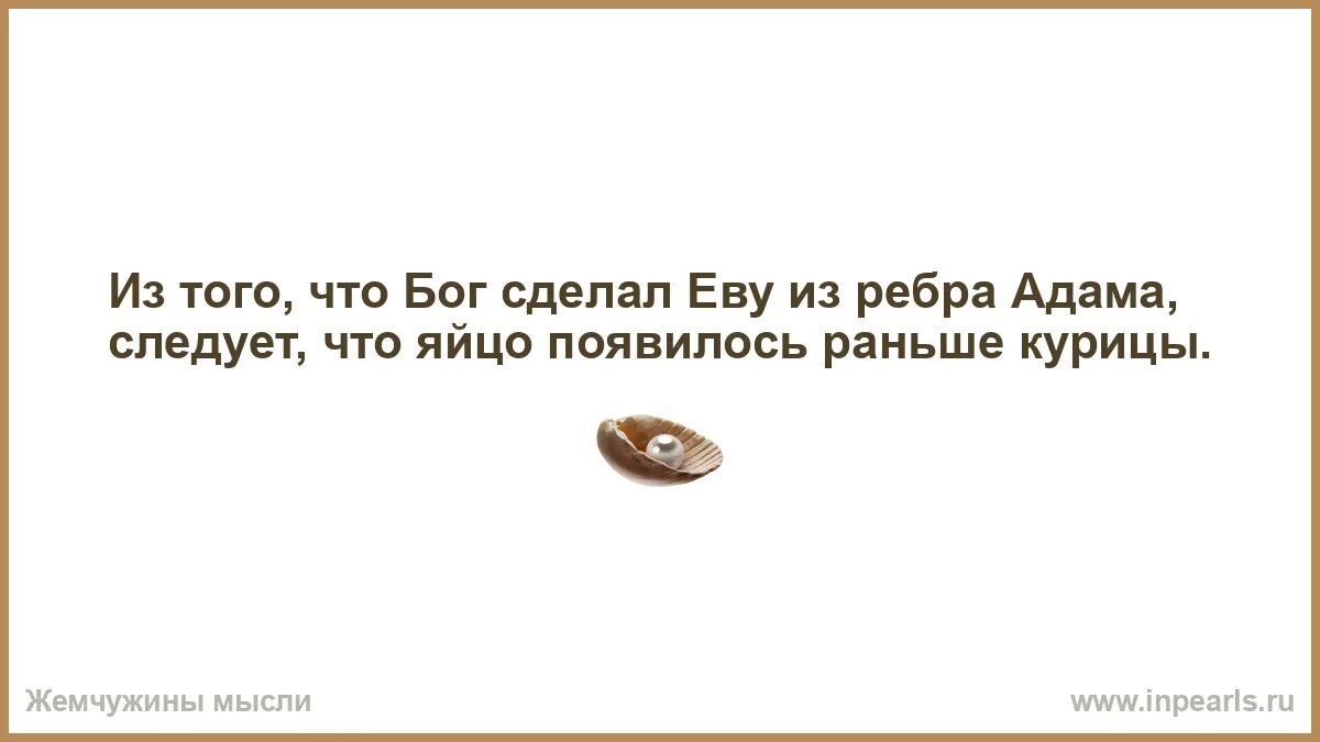 Из ребра адама создал бог женщину. Из ребра адама создал бог женщину. Бог сотворил женщину из ребра мужчины. Женщина создана из ребра мужчины. Почему бог создал женщину из ребра адама.