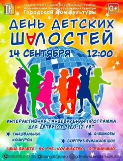 Афиша досуг