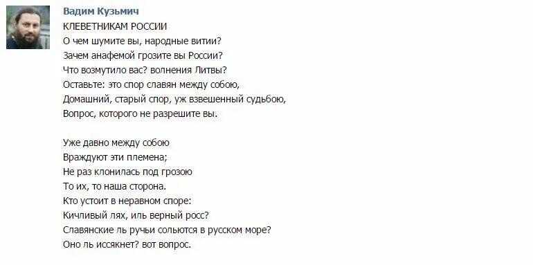 Клеветникам россии читать полностью. Клеветникам России Пушкин. Клеветникам России Пушкин текст. Стих Пушкина клеветникам России. О чем шумите вы, народные витии? Зачем анафемой грозите вы России?.