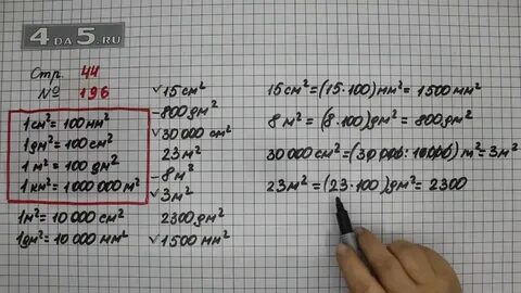 4 класс страница 25 номер 104