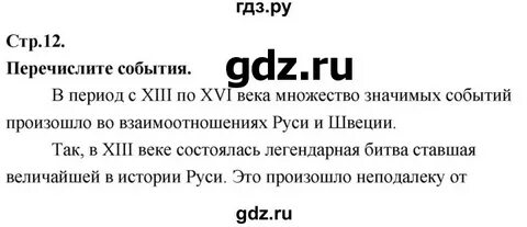 44 параграф класс история