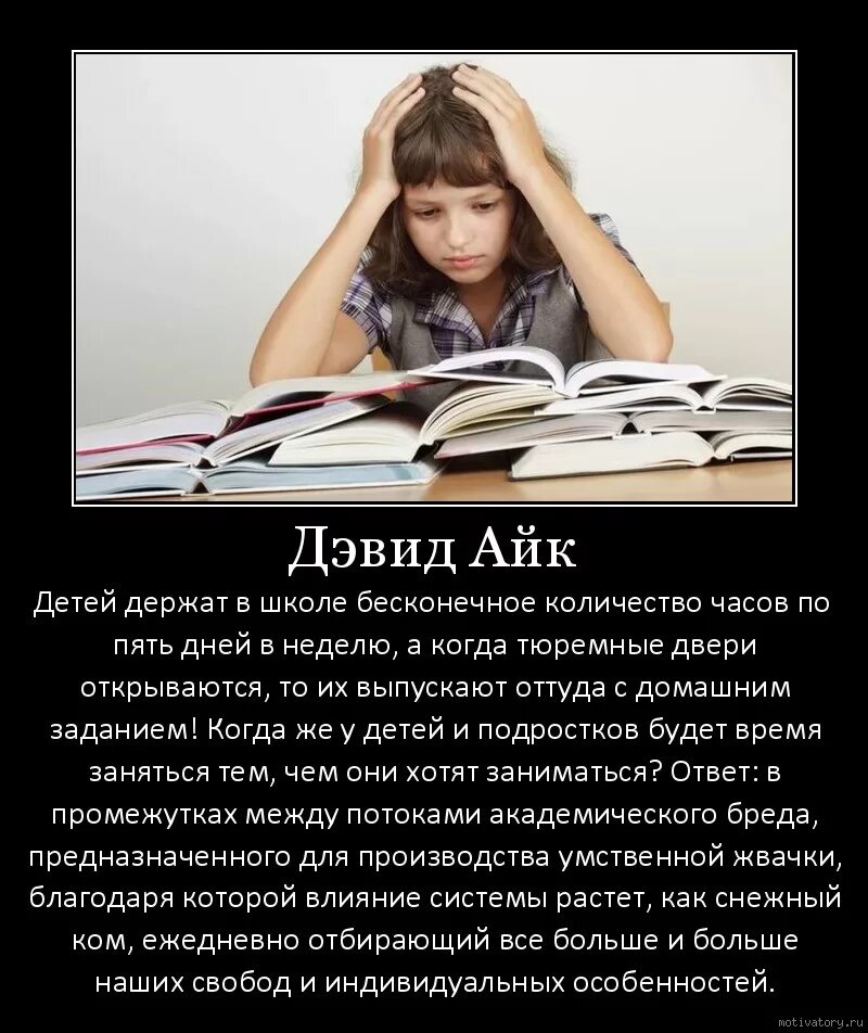 Читать дэвида айка. Дэвид айк цитаты. лучшие цитаты дэвида айка. сын дэвида айка. дэвид айк 2025 высказывание.