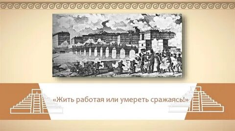 Презентация революции и реформы