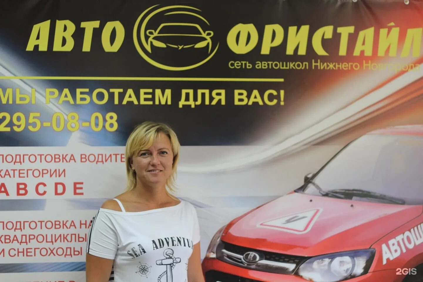 Автошкола Нижний Новгород. Автошкола Автофристайл. Автошкола НН. Автошкола Нижний Новгород Веденяпина 8а.