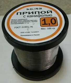 Канифолью пос