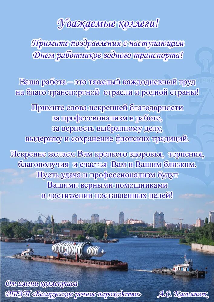 Если работник водного транспорта или работник. Линейный отдел полиции на водном транспорте москва. Книги о водном транспорте. Схема увольнения работника. Особенности регулирования труда работников транспорта кратко.