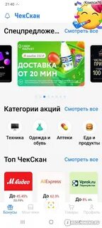 Карта чекскан