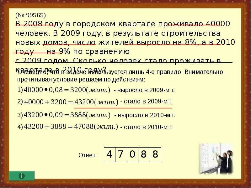 К концу 2007 года в городе проживало