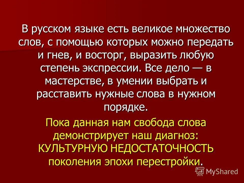 Как выразить восторг. Как выразить восторг
