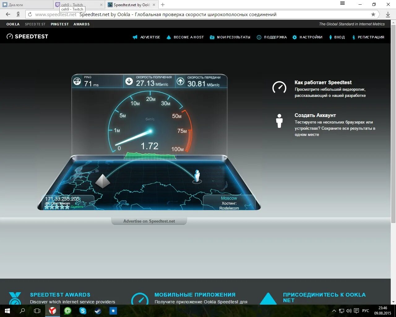 Упала скорость интернета ростелеком. Тест скорости интернета. Спидтест. Вай фай спидтест. Проверить скорость интернета.