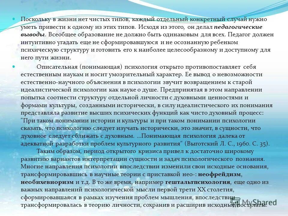 Идеалистическое направление в психологии воля. Описательная понимающая психология. развитие немецкой психологии. каковы ключевые идеи описательной (понимающей) психологии?. идеалистический тип личности.