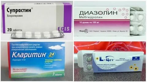 Укус насекомых антигистаминное