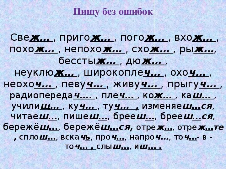 Пригожему краткая форма. Слово пригожа. Пригожий значение. Что обозначает слово пригожий. Пригожь или пригож.