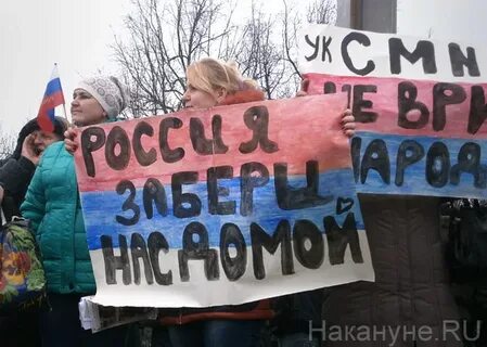 Российский забрать