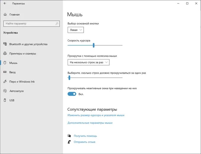 Как поменять размер курсора на виндовс 10 How to change your mouse cursor in Windows 11 IONOS CA