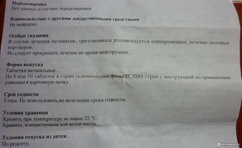 Молочница во время беременности