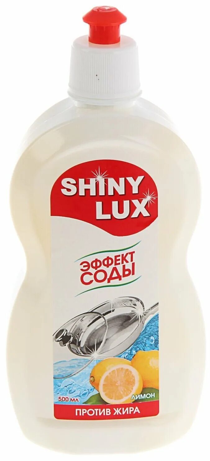 блюкс средмтво для мебели. Shiny lux 3 в 1 таблетки (лимон) для посудомоечной машины. Shinylux средство для мытья посуды ромашка 500мл. средство для мытья посуды shinylux 500 мл апельсин. Shiny lux.