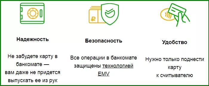 Бесконтактная карта не работает