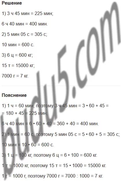 1 тонна в центнерах. 8 тонн минус 5 центнеров. 8 тонн минус 5 центнеров. 8 тонн минус 5 центнеров. 9 тонн минус 7 центнеров.