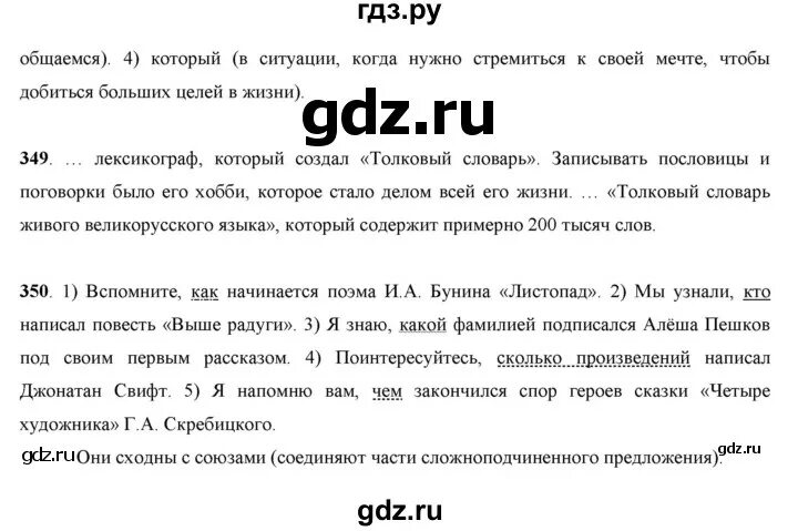 Русский язык и литература 8 класс. Русский язык и литература 11 класс. Русский язык и литература 7 класс жанпейс. Русский язык и литература 7 класс жанпейс. Русский язык и литература 7 класс жанпейс.
