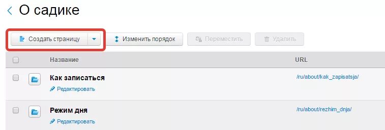 Название url. Как сделать URL. Как создать URL адрес. Как создать URL ссылку. Сделать URL изображение.