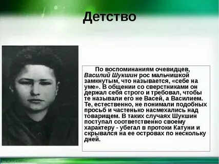 Год рождения шукшиной