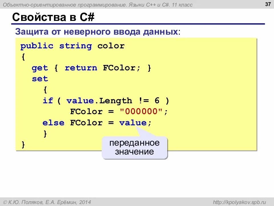 Поле в c
