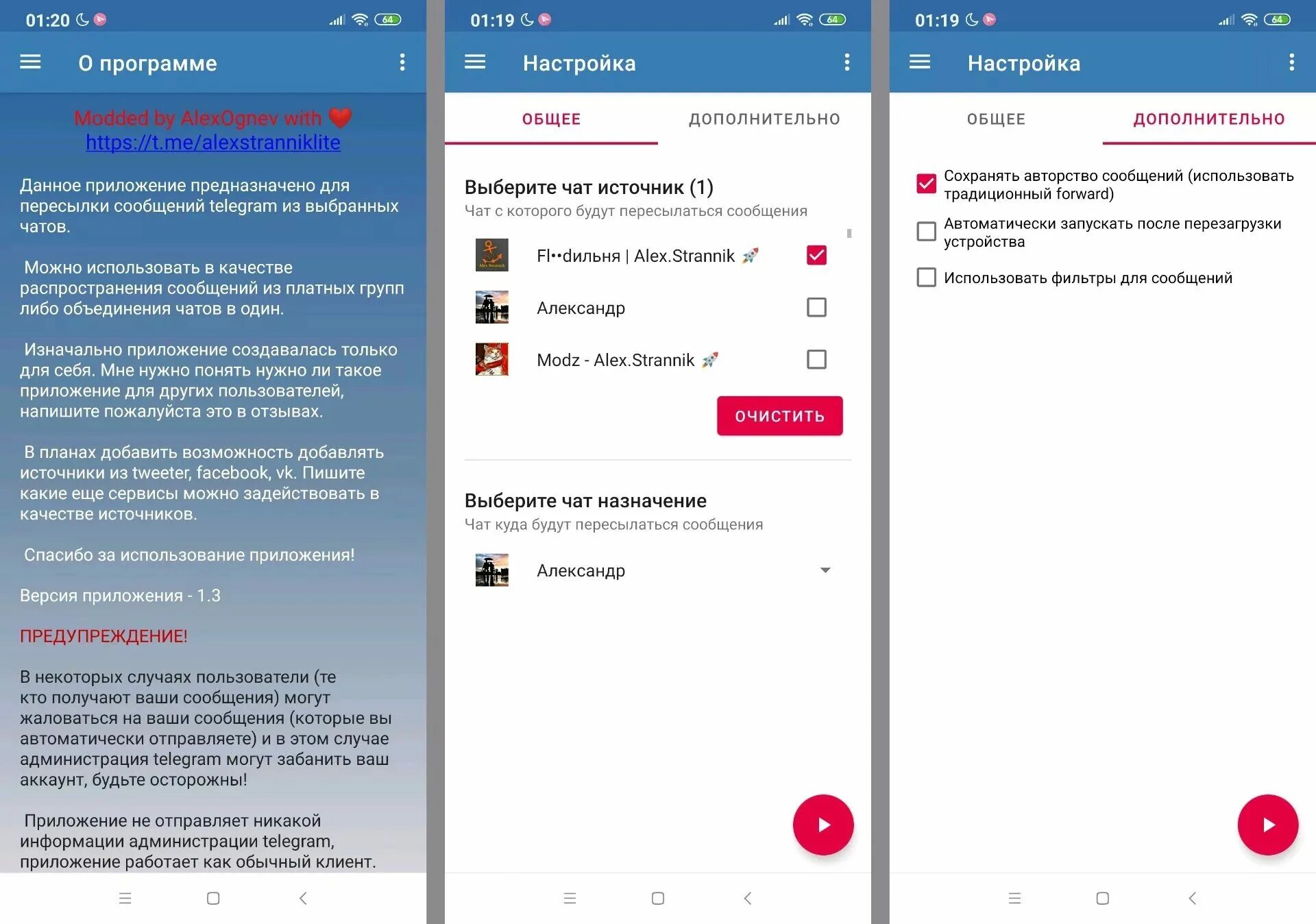 Телеграмм отправить сообщение себе. Рассылка телеграмм бот. Отложенное сообщение в телеграмме. Отправка сообщение в телеграмме. Телеграм скрыть кнопку пересылки.