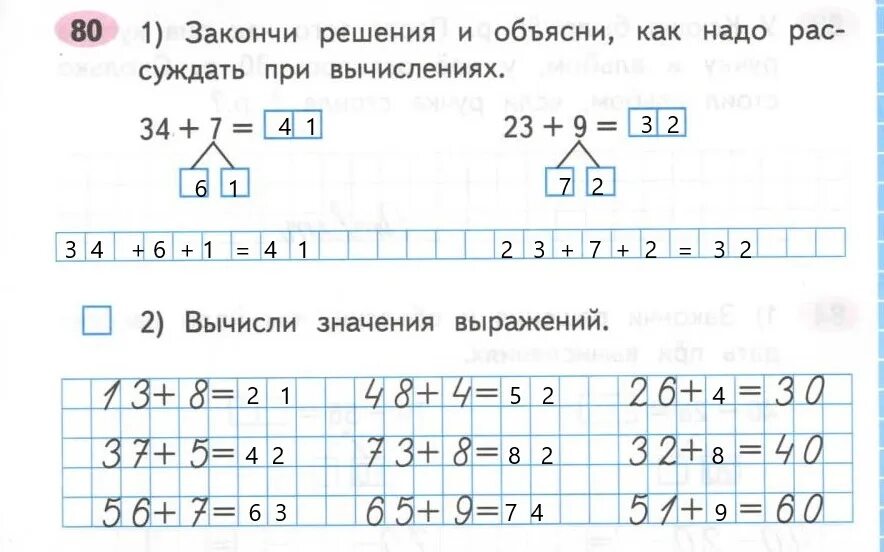 Математика 2 класс рабочая тетрадь 32. Задачи на сложение и вычитание с числом 2 1 класс. Работа по математике 2 класс 1 часть все задачи. Задания 1 класс числа от 1 до 10 сложение и вычитание 2. Задания 2 класс на знание компонентов сложения и вычитания.