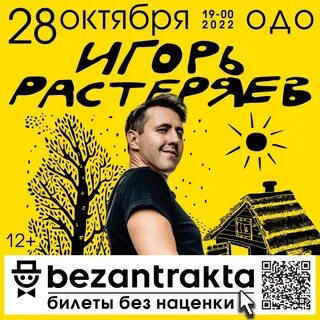 Безантракта воронеж