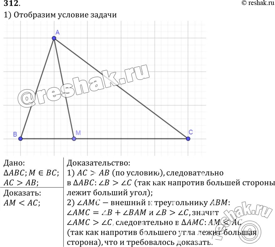Геометрия атанасян 7 9 номер 563. Геометрия атанасян 7 9 номер 563