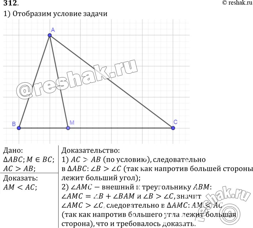 Геометрия атанасян 7 9 номер 594. Отрезок соединяющий не соседние вершины треугольника.