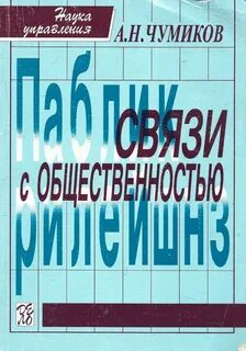Pr пособие