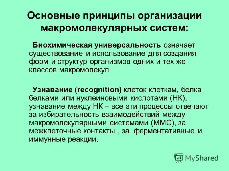 Существование использование. Автономное существование. Автономное существование человека в природе примеры. Существование использование. Активная деятельность направленная на сохранение.