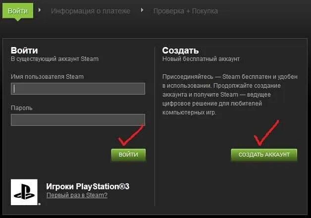 Как зайти 2 аккаунта. Как создать аккаунт в Steam. Создание нового аккаунта стим. Зайти в стим аккаунт. Как создать аккаунт в стиме на телефоне.