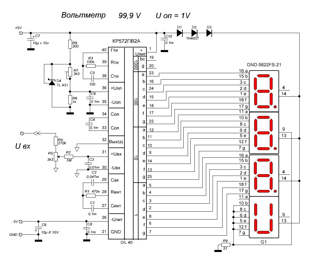 Схема цифрового вольтметра на АЦП кр572пв2. 572пв2 вольтметр амперметр. Вольтметр цифровой к572пв2а. Схема цифрового вольтметра на icl7107.