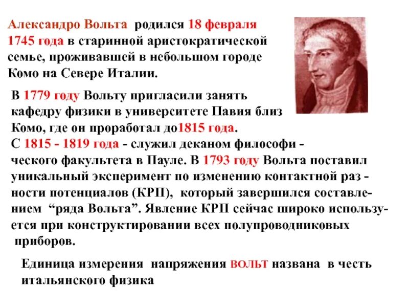 Александро вольта. Биография вольта кратко. Презентация Александро вольта. Сообщение про вольта Александро.