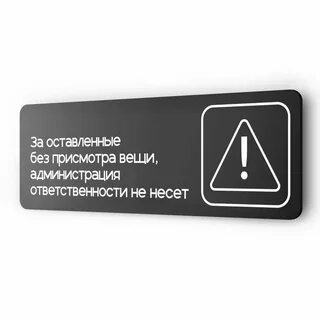 Ответственности не меньше в соответствии