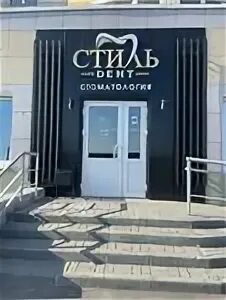 Отзывы дент тамбов