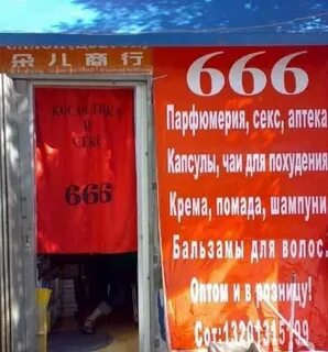 Шуточно назвать