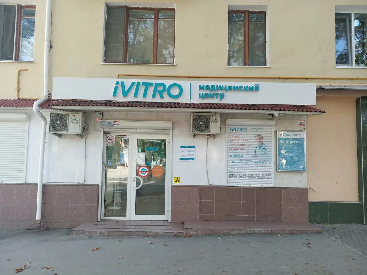 Инвитро ульяновск гончарова 17. Лаборатория инвитро регистратура. Визитка инвитро. Инвитро ульяновск гончарова. Инвитро клиника лаборатория.