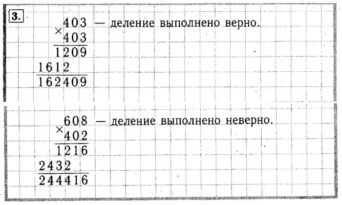 Пример трехзначного числа делящегося на 9 Тренировочные задания по математике "Решение примеры в столбик"
