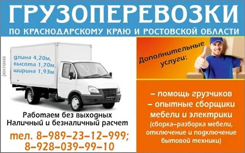 Транспортная компания краснодар адреса в краснодаре