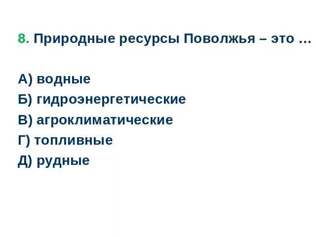 Переработка природных ресурсов поволжье