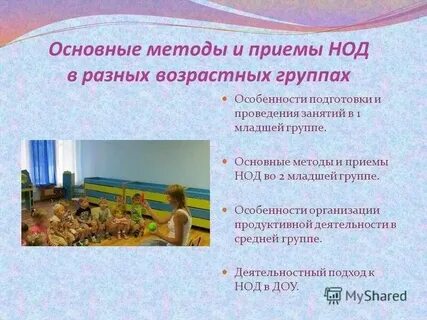 Значение занятий в детском саду